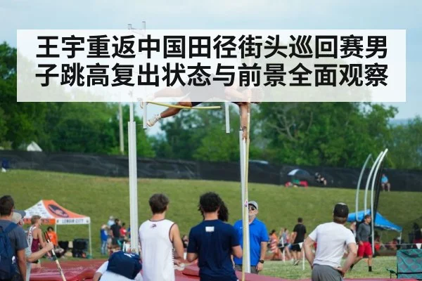 track and field high jump