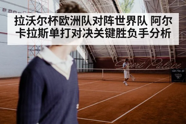 tennis player serve hard court