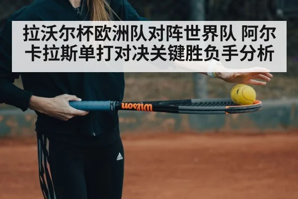 tennis player receiving serve