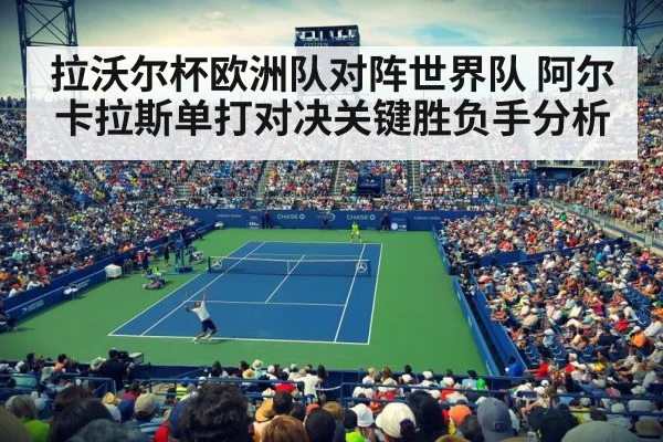 tennis match stadium crowd